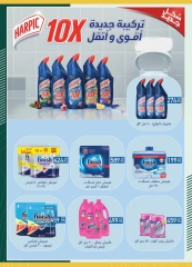 Página 29 en Ofertas de ahorro en Spinneys Egipto