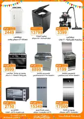 Page 50 in Eid offers at Gomla market Egypt