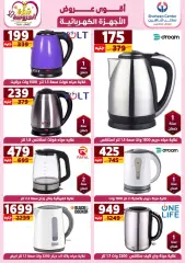 Page 28 in Appliances Deals at Center Shaheen Egypt