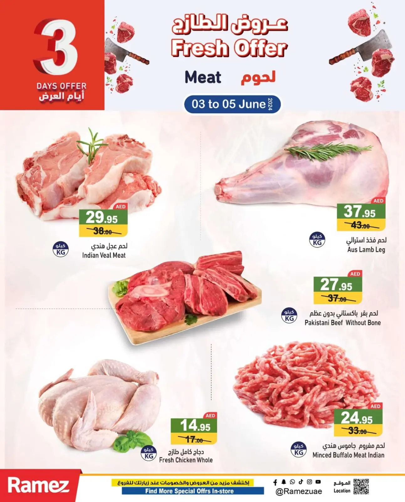 Página 5 en Ofertas frescas en Mercados Ramez Emiratos Árabes Unidos