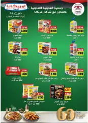 Page 5 in Eid Mubarak offers at Adiliya coop Kuwait