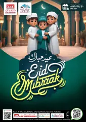 Página 1 en Ofertas Eid Al Adha en Comercio de KM y Al Safa Sultanato de Omán