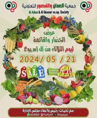 Page 1 dans Offres de fruits et légumes chez Coopérative Al Adan et Al Qasour Koweït