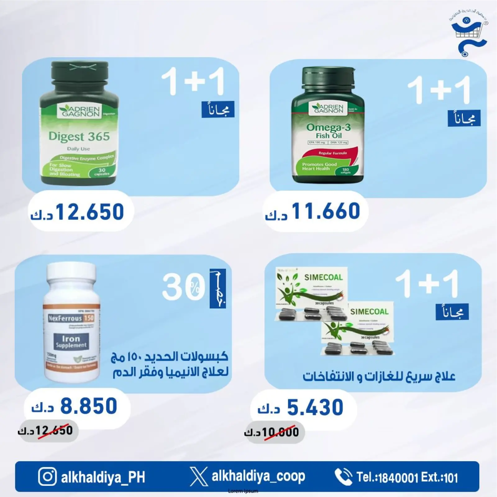 Page 2 |Pharmacy Deals at Al Khalidiya co-op Kuwait