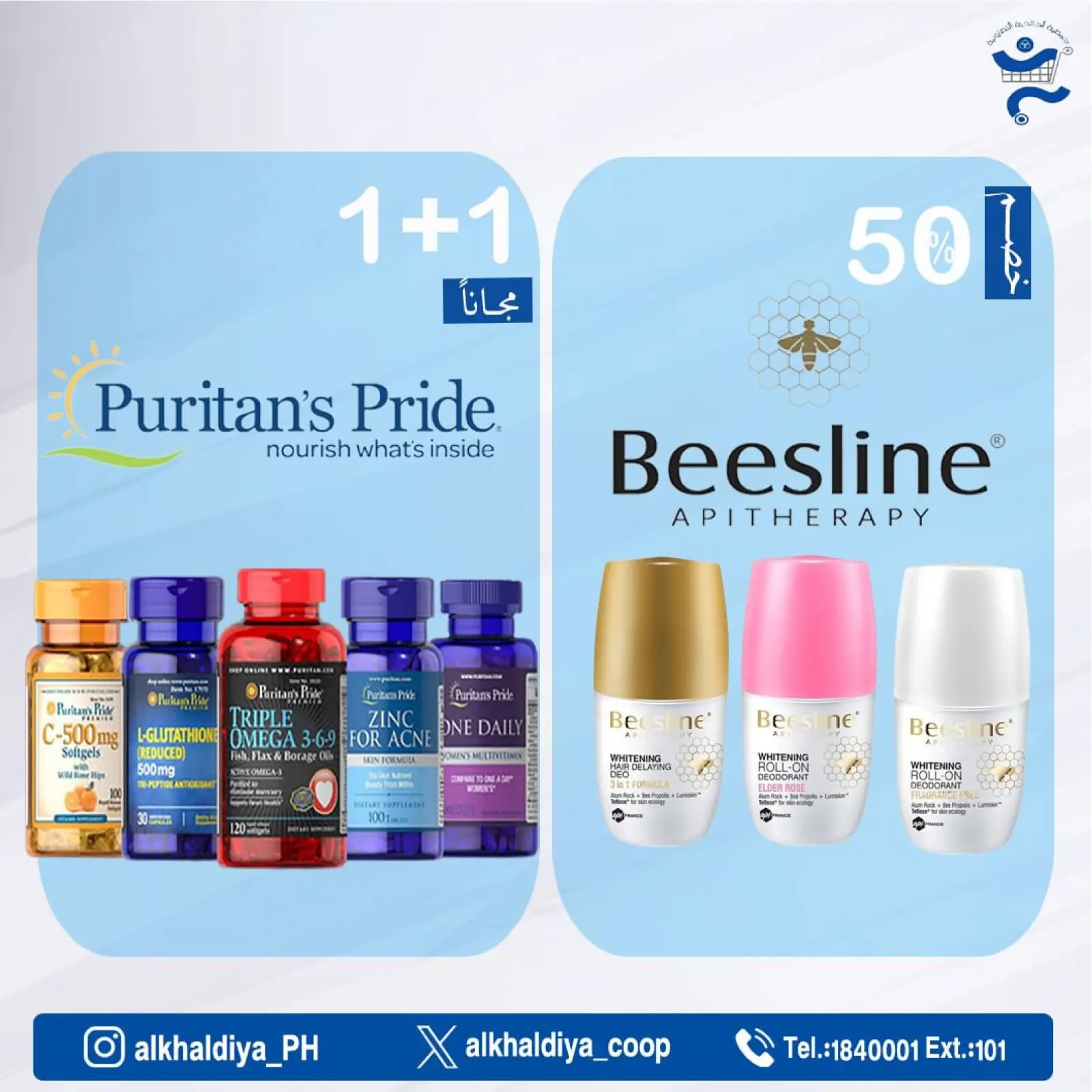 Page 12 |Pharmacy Deals at Al Khalidiya co-op Kuwait