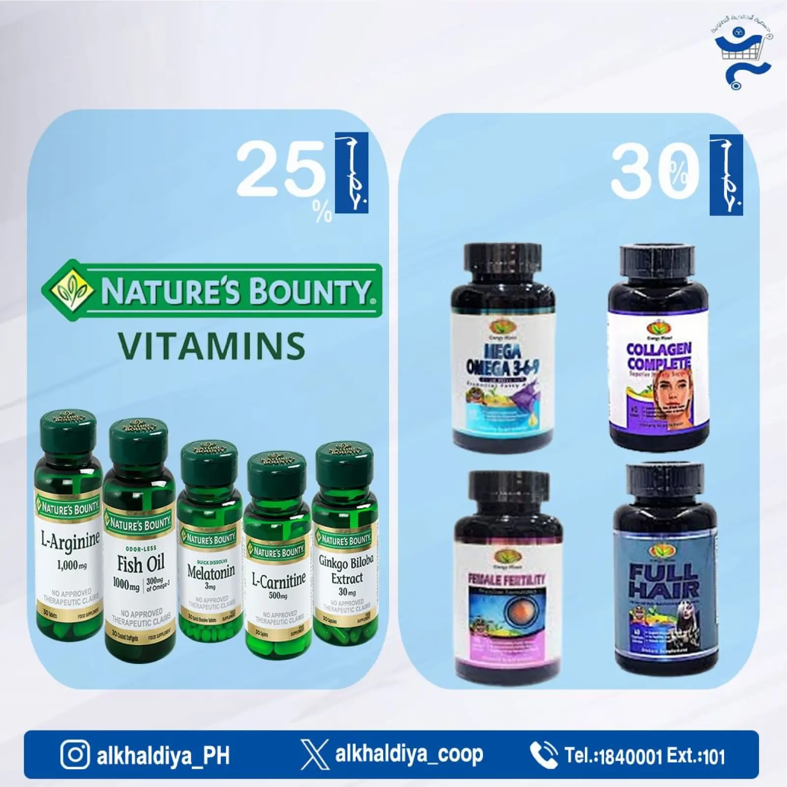 Page 13 |Pharmacy Deals at Al Khalidiya co-op Kuwait