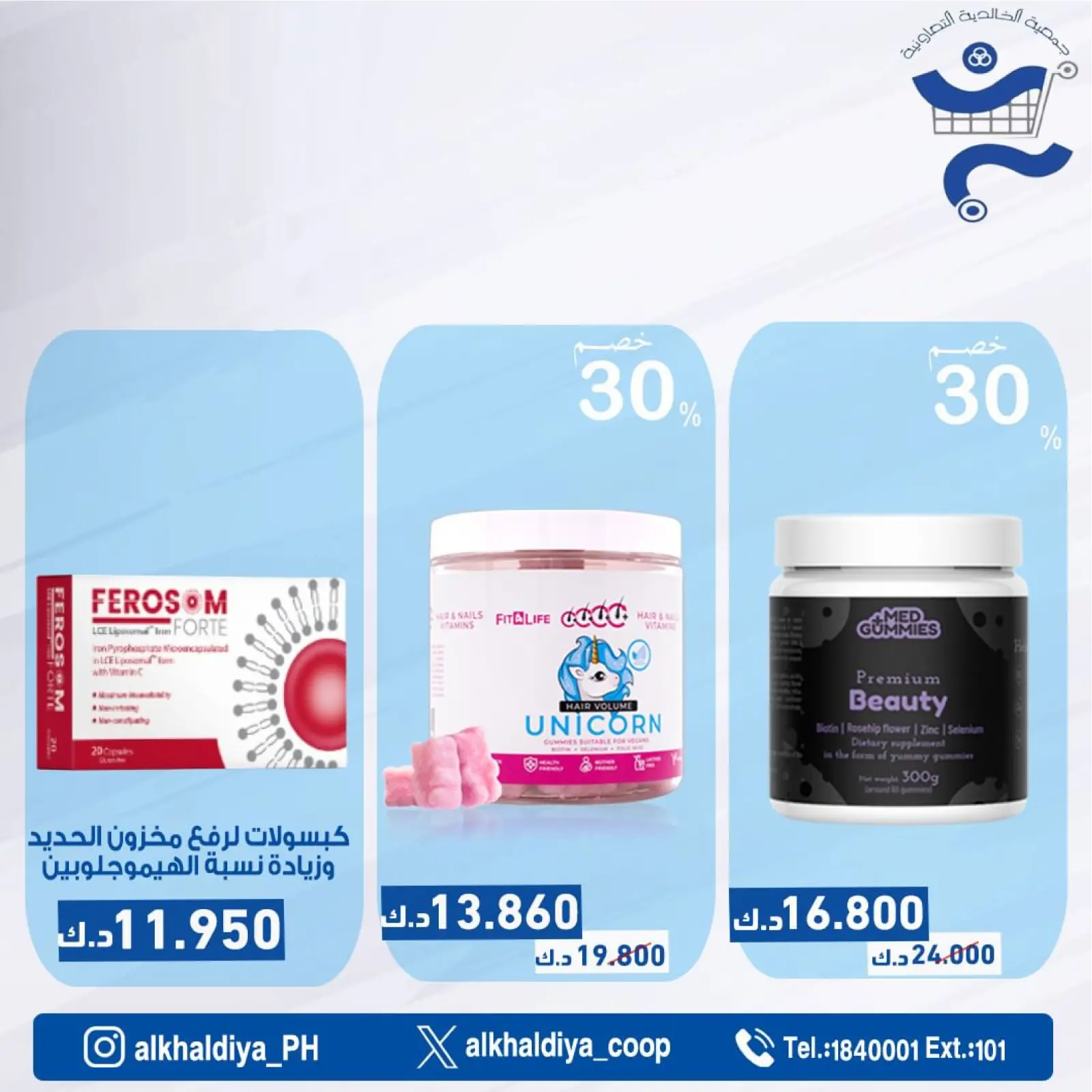 Page 15 |Pharmacy Deals at Al Khalidiya co-op Kuwait