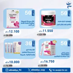 Page 18 dans Offres de pharmacie chez Coopérative d'Al Khalidiya Koweït