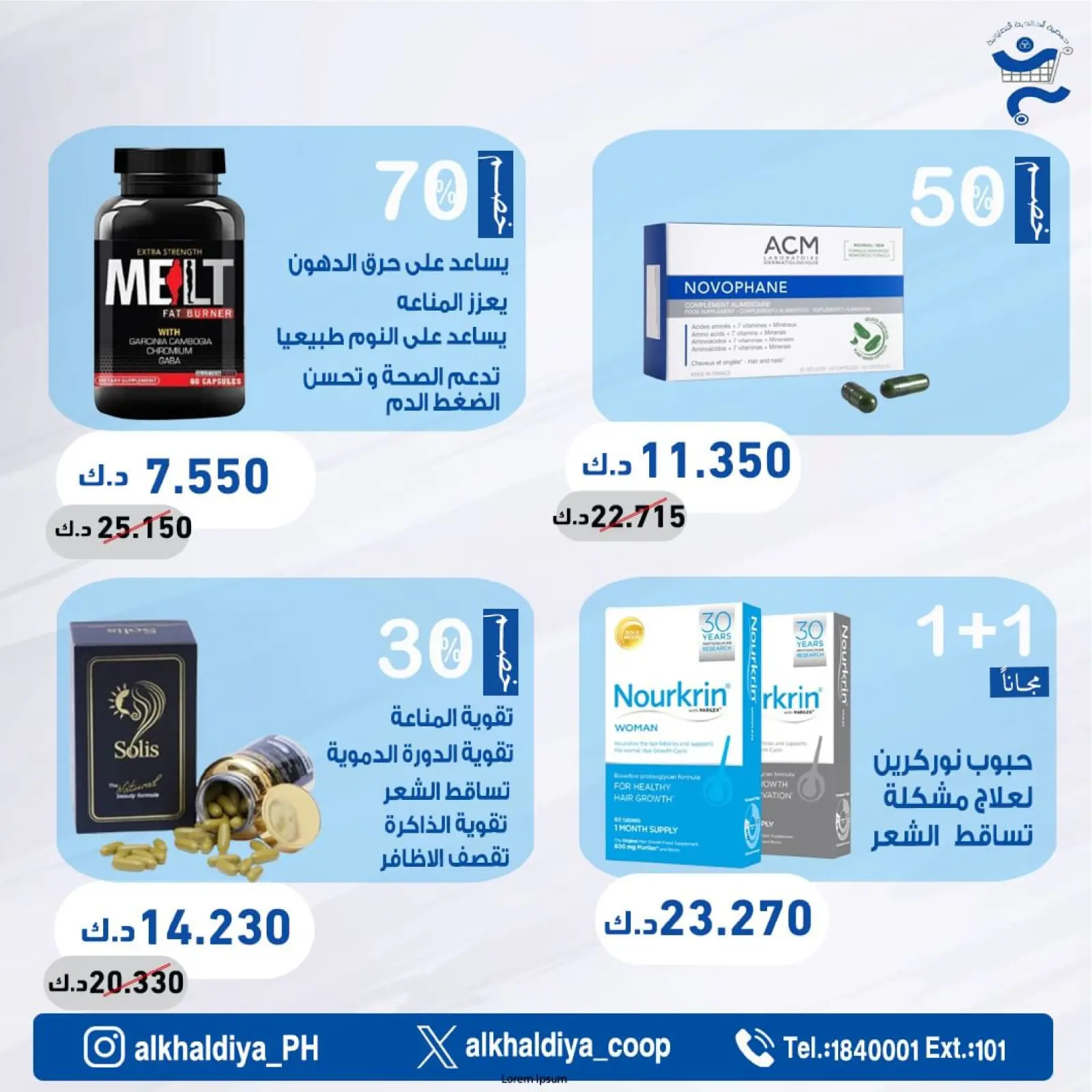 Page 19 |Pharmacy Deals at Al Khalidiya co-op Kuwait