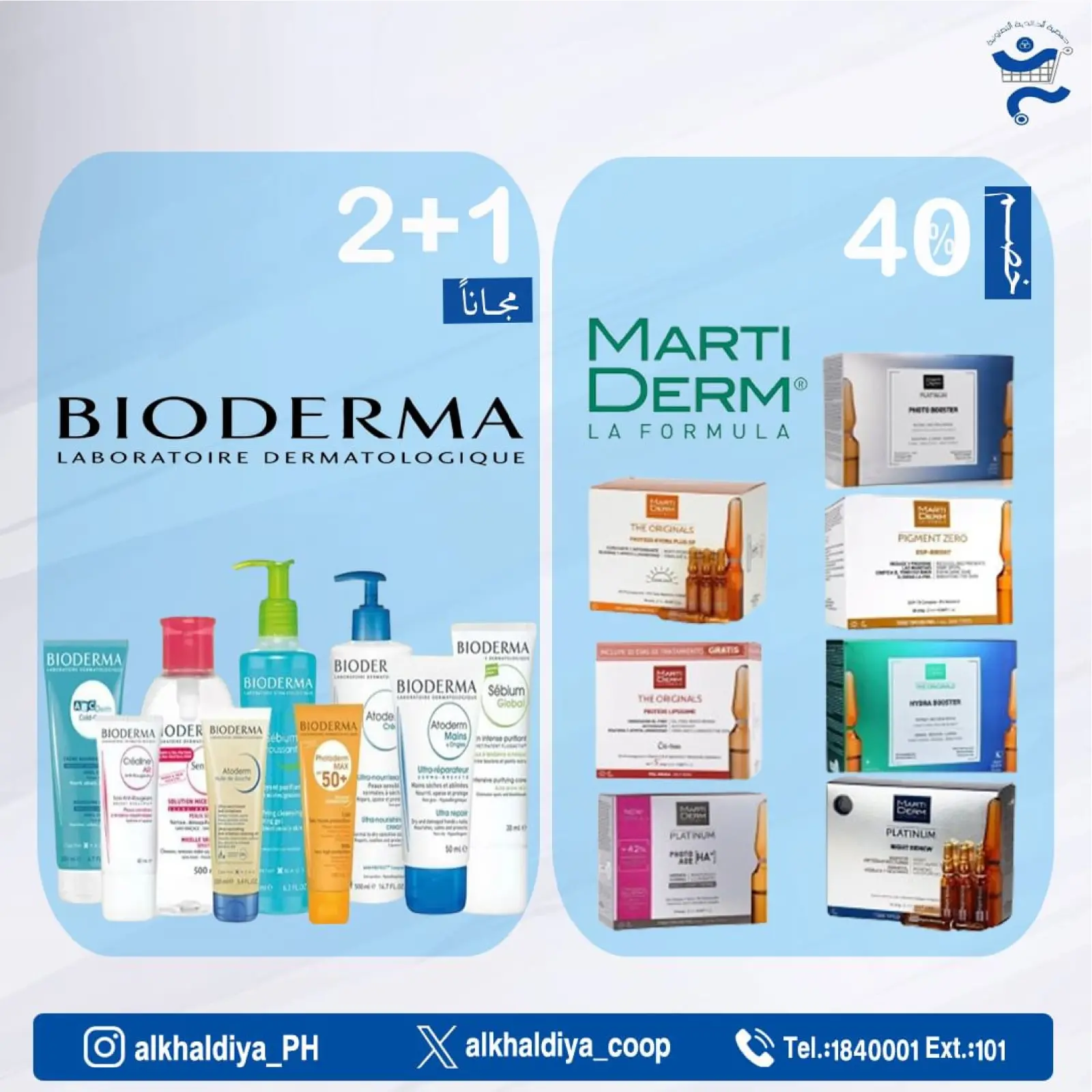 Page 23 |Pharmacy Deals at Al Khalidiya co-op Kuwait