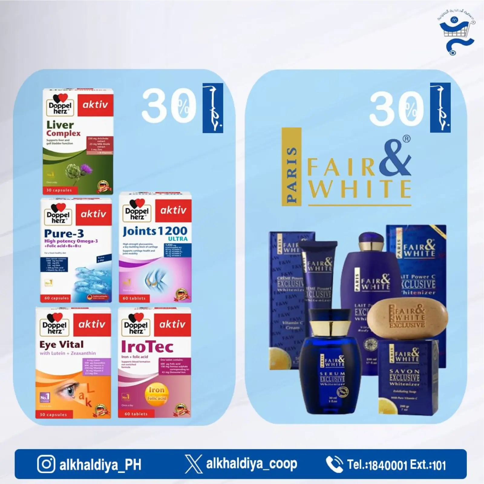 Page 27 |Pharmacy Deals at Al Khalidiya co-op Kuwait