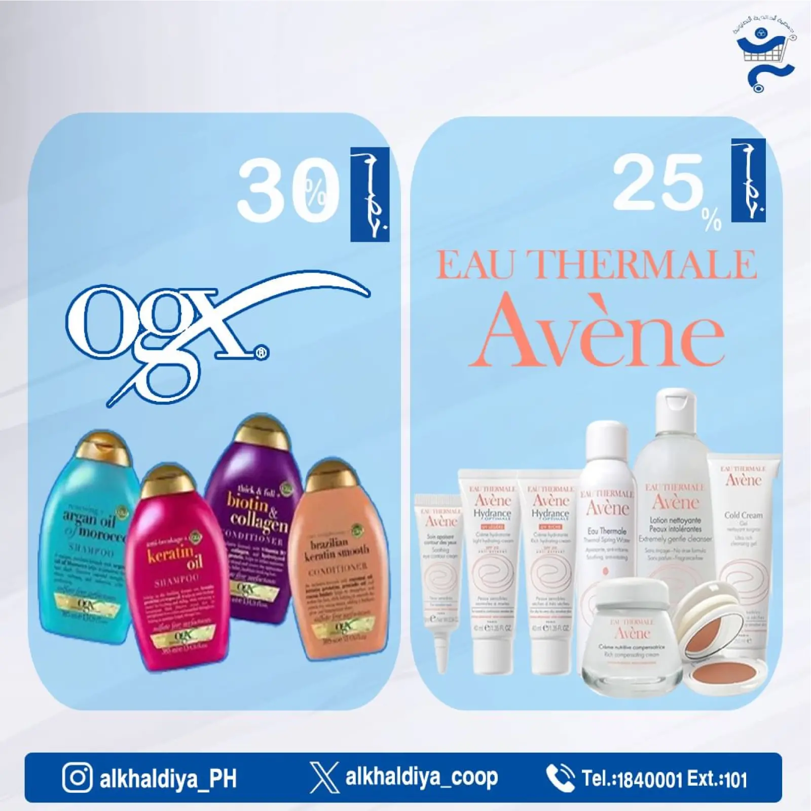 Page 28 |Pharmacy Deals at Al Khalidiya co-op Kuwait