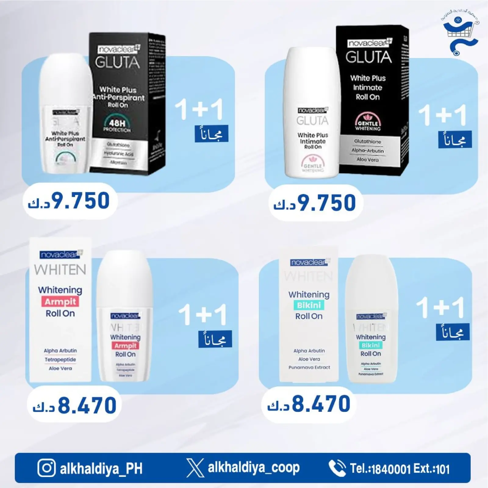 Page 30 |Pharmacy Deals at Al Khalidiya co-op Kuwait