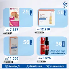 Page 31 dans Offres de pharmacie chez Coopérative d'Al Khalidiya Koweït