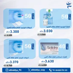 Página 32 en Ofertas de farmacia en Cooperativa Al Khalidiya Kuwait