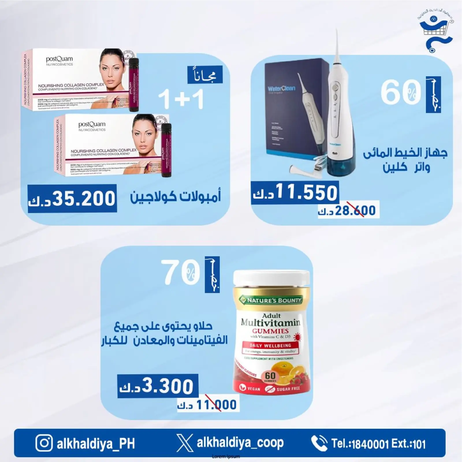 Page 34 |Pharmacy Deals at Al Khalidiya co-op Kuwait