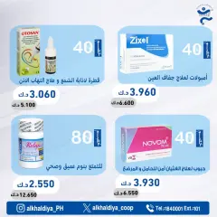 Page 35 in Pharmacy Deals at Al Khalidiya co-op Kuwait