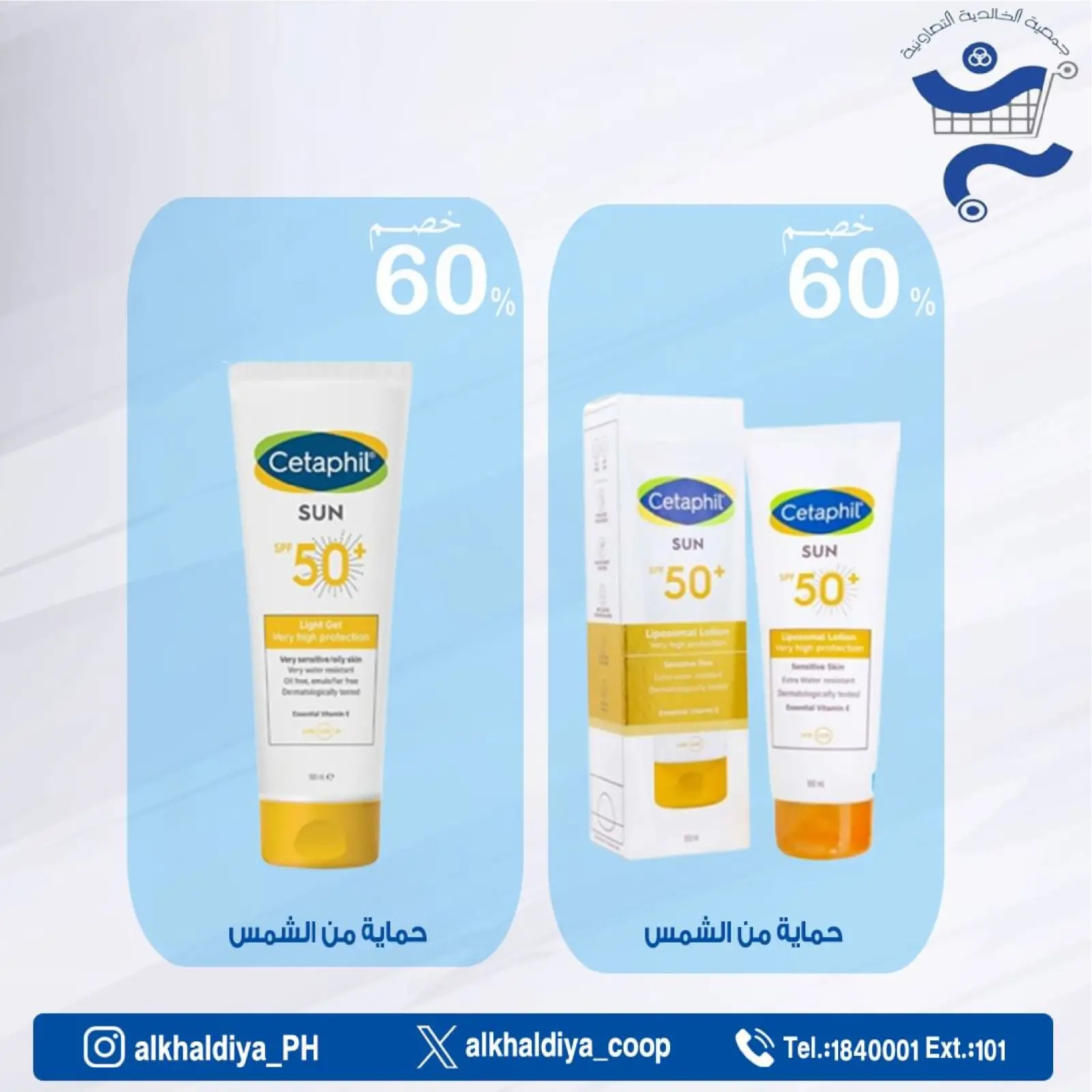 Page 38 |Pharmacy Deals at Al Khalidiya co-op Kuwait