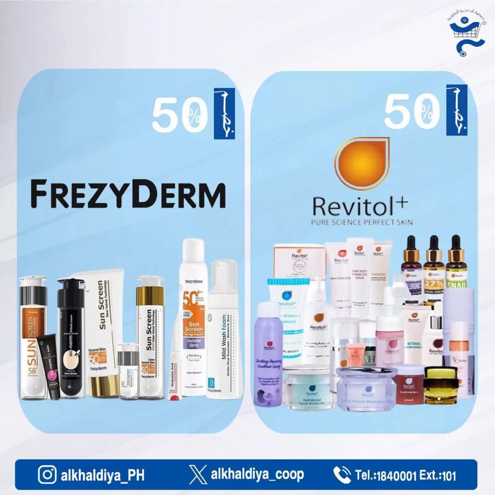 Page 39 |Pharmacy Deals at Al Khalidiya co-op Kuwait