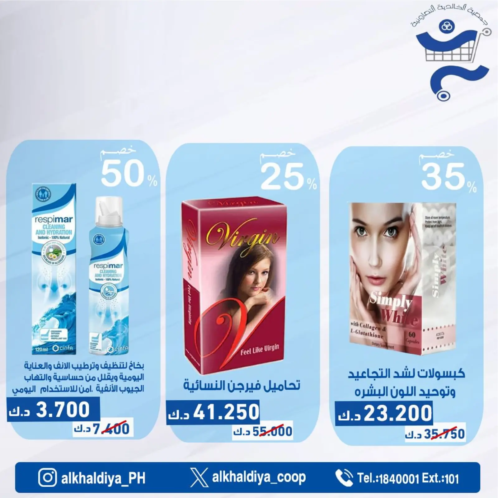 Page 40 |Pharmacy Deals at Al Khalidiya co-op Kuwait