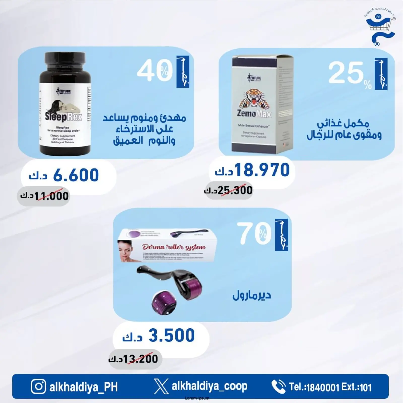 Page 5 |Pharmacy Deals at Al Khalidiya co-op Kuwait