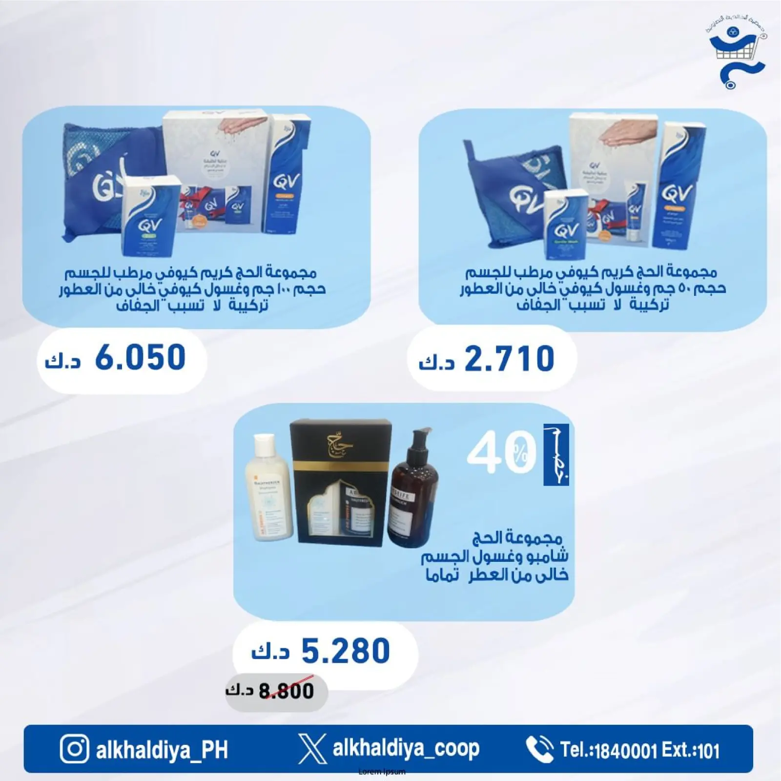 Page 41 |Pharmacy Deals at Al Khalidiya co-op Kuwait