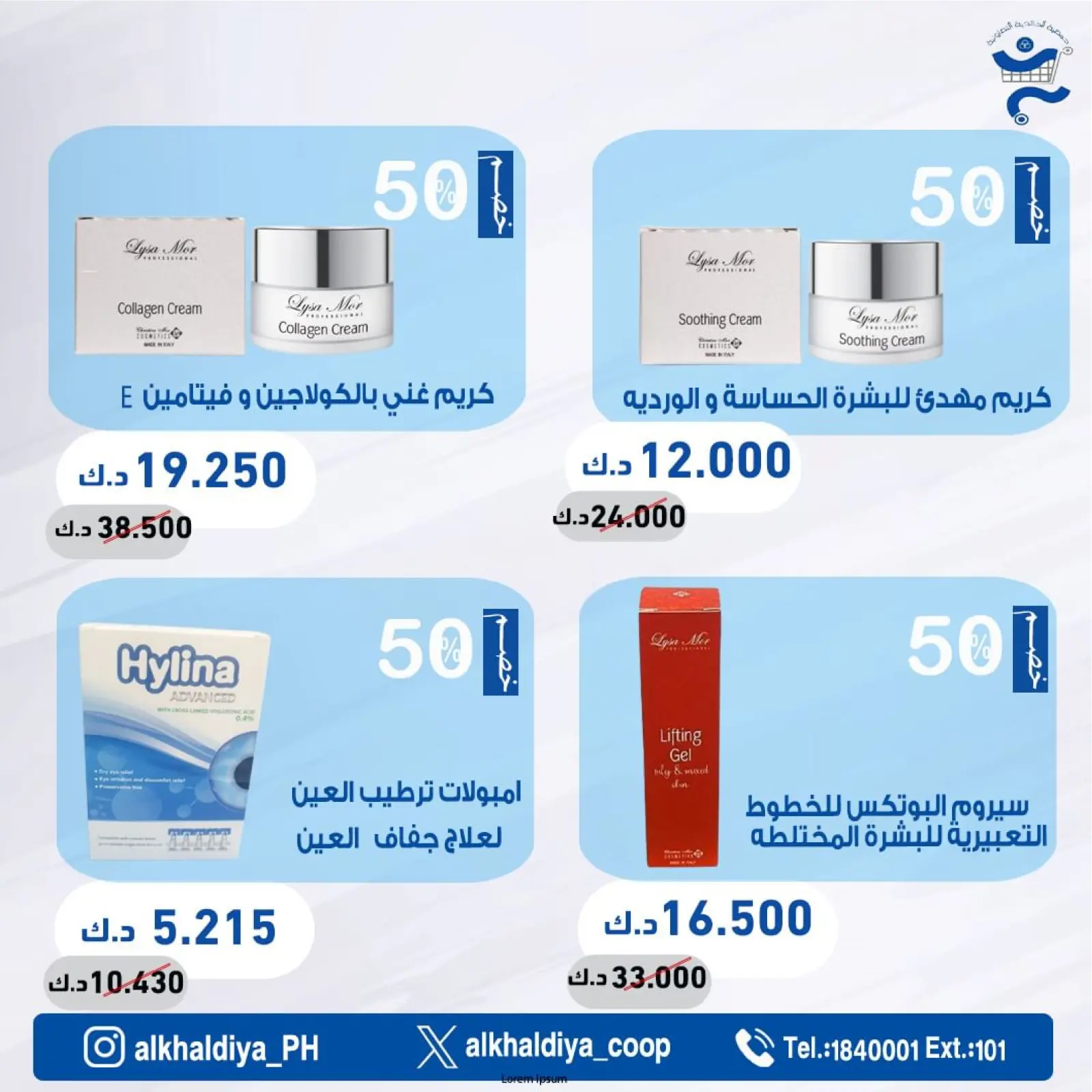 Page 42 |Pharmacy Deals at Al Khalidiya co-op Kuwait