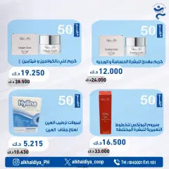 Página 42 en Ofertas de farmacia en Cooperativa Al Khalidiya Kuwait