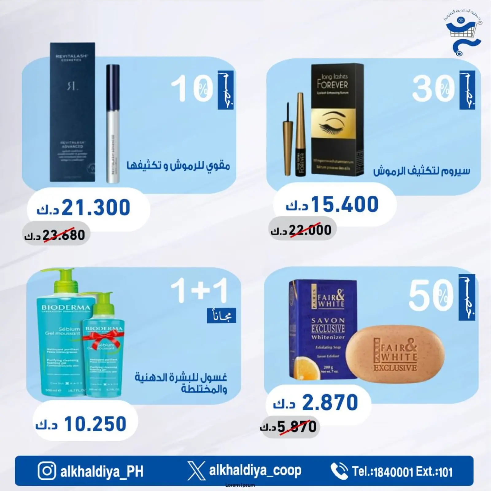 Page 43 |Pharmacy Deals at Al Khalidiya co-op Kuwait