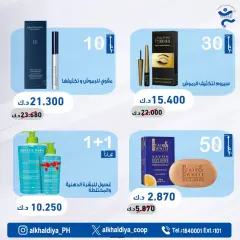 Página 43 en Ofertas de farmacia en Cooperativa Al Khalidiya Kuwait