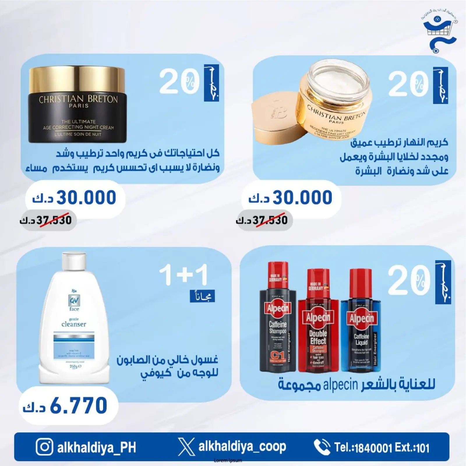 Page 44 |Pharmacy Deals at Al Khalidiya co-op Kuwait