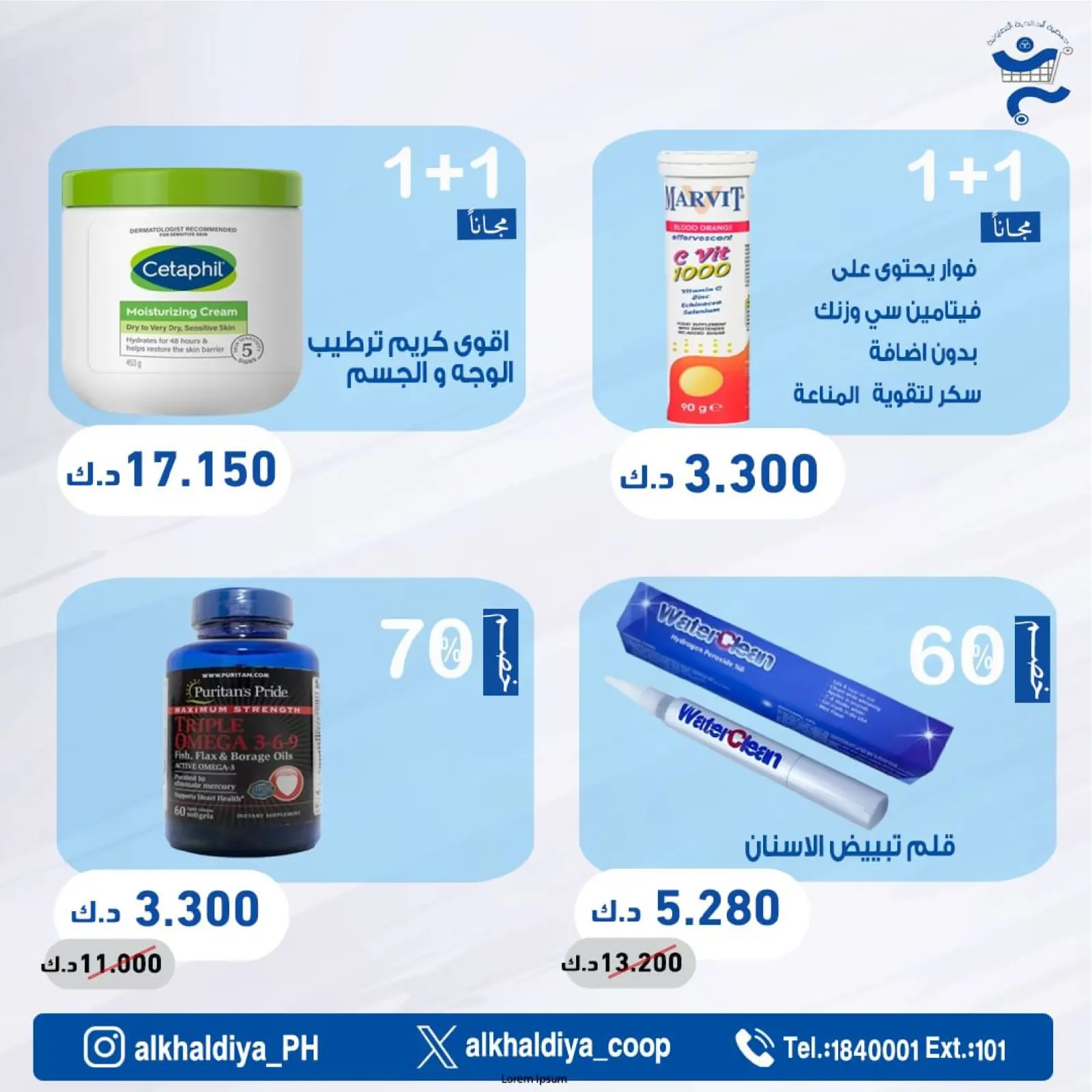Page 45 |Pharmacy Deals at Al Khalidiya co-op Kuwait