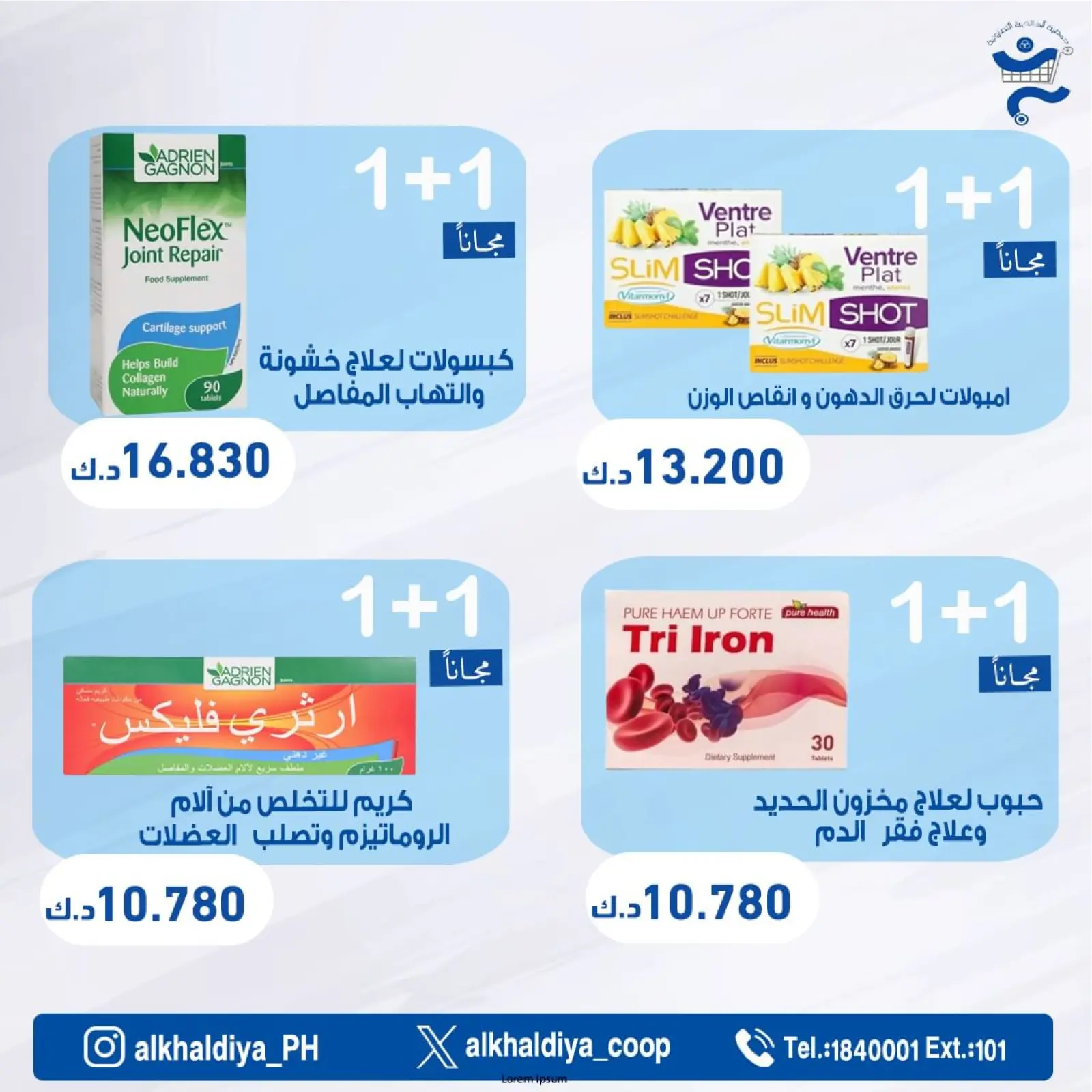 Page 46 |Pharmacy Deals at Al Khalidiya co-op Kuwait