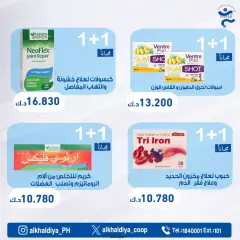 Página 46 en Ofertas de farmacia en Cooperativa Al Khalidiya Kuwait