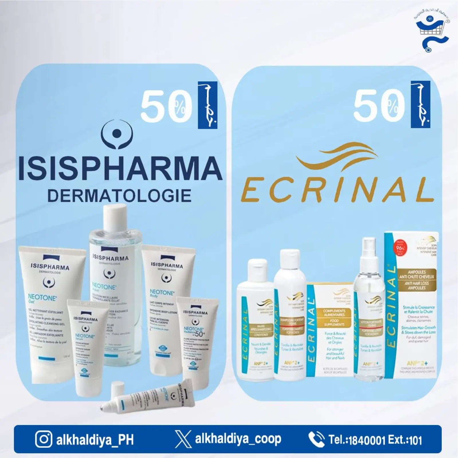 Page 49 |Pharmacy Deals at Al Khalidiya co-op Kuwait