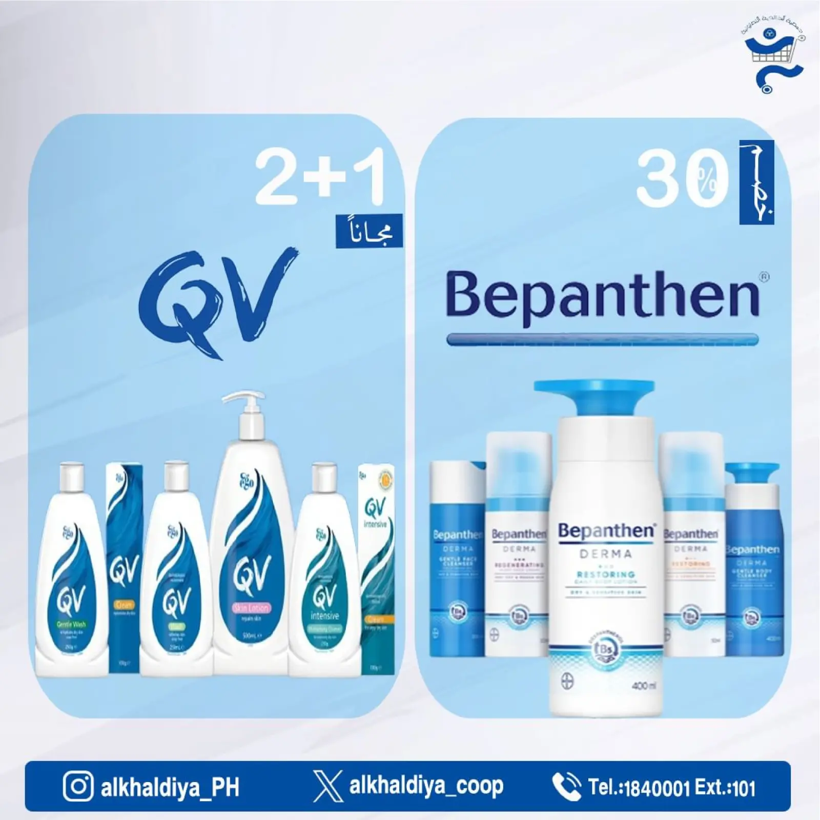 Page 52 |Pharmacy Deals at Al Khalidiya co-op Kuwait