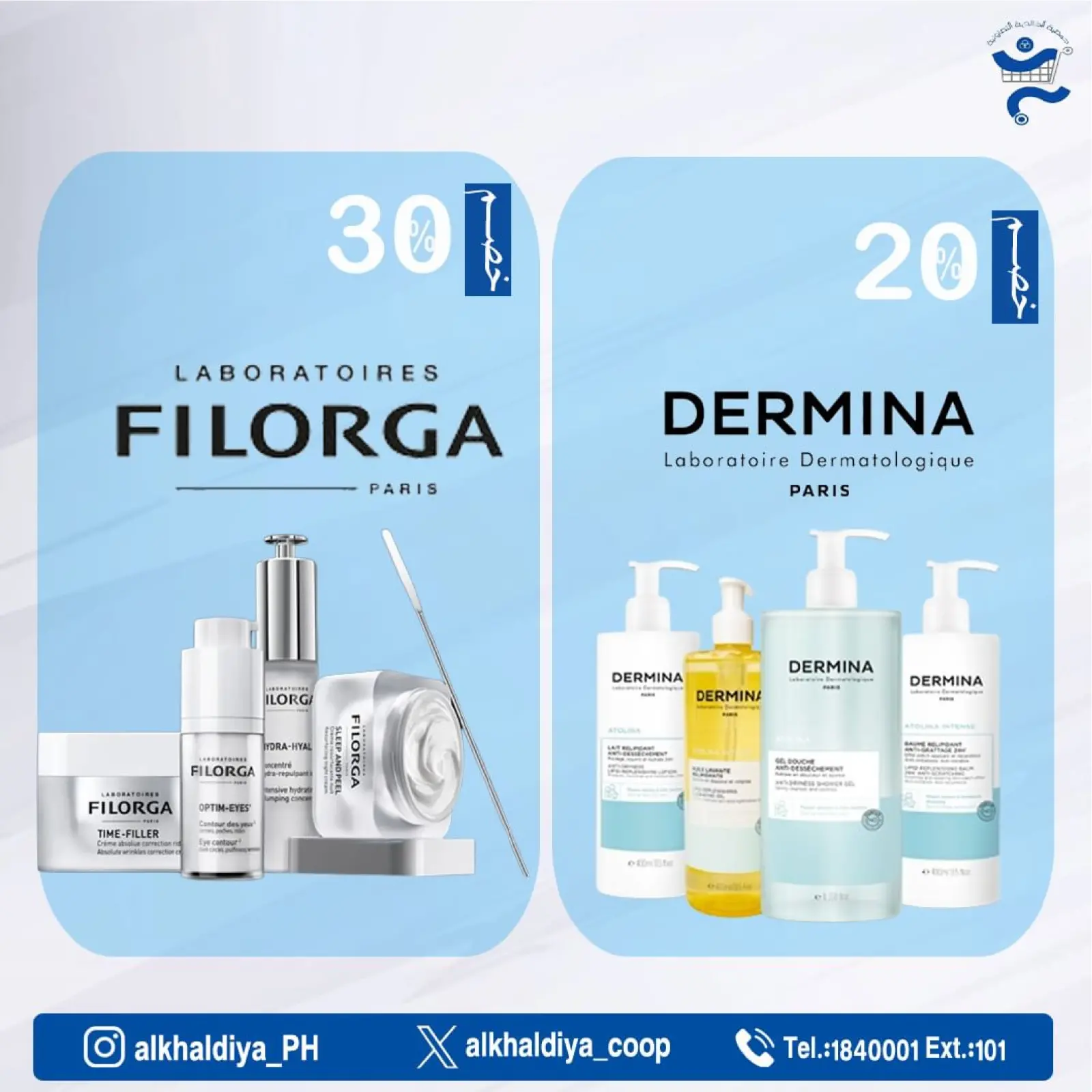Page 54 |Pharmacy Deals at Al Khalidiya co-op Kuwait