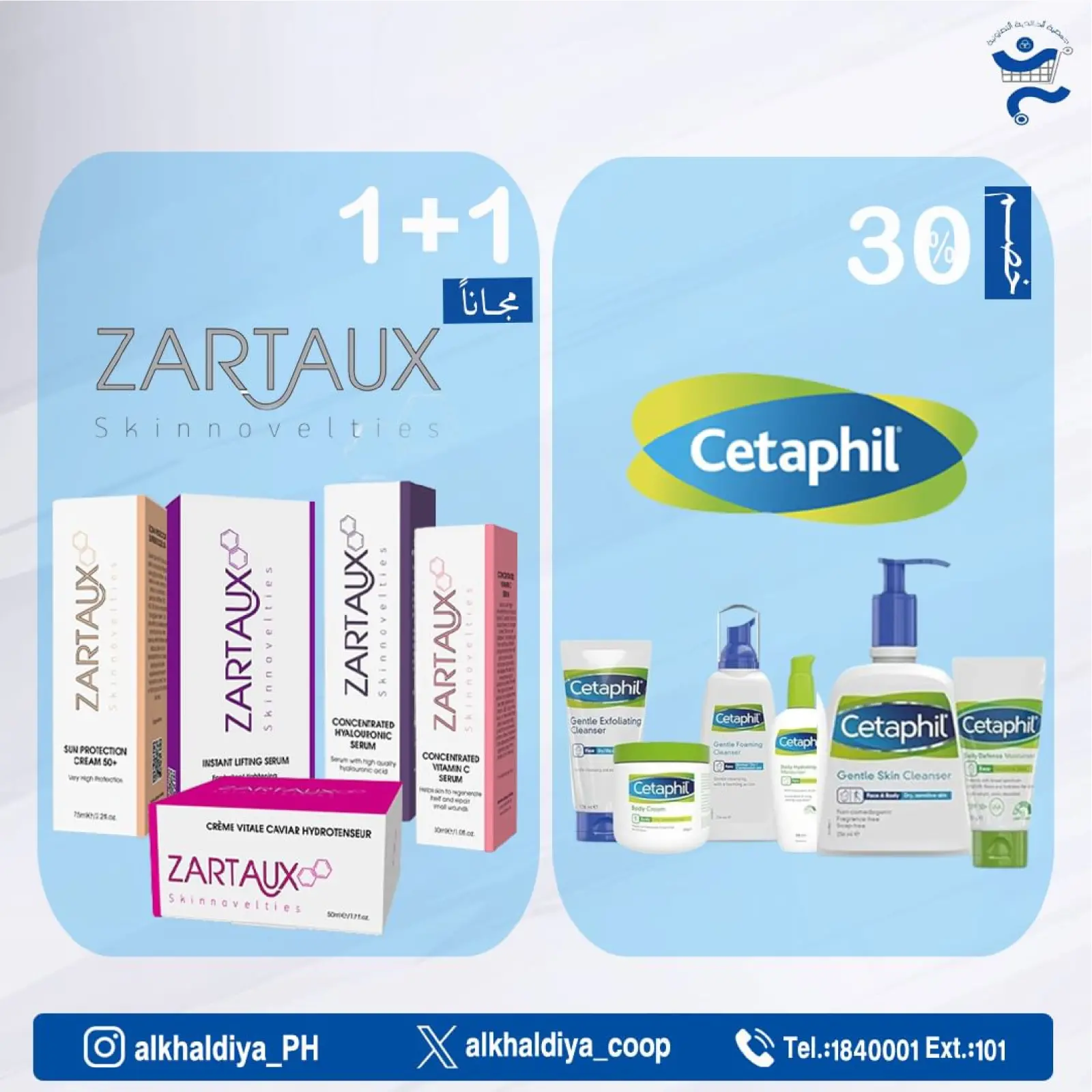 Page 55 |Pharmacy Deals at Al Khalidiya co-op Kuwait