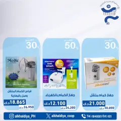 Page 60 dans Offres de pharmacie chez Coopérative d'Al Khalidiya Koweït
