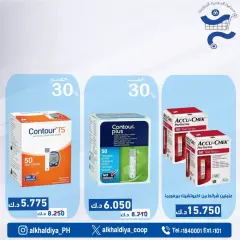 Page 68 dans Offres de pharmacie chez Coopérative d'Al Khalidiya Koweït