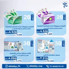 Página 9 en Ofertas de farmacia en Cooperativa Al Khalidiya Kuwait
