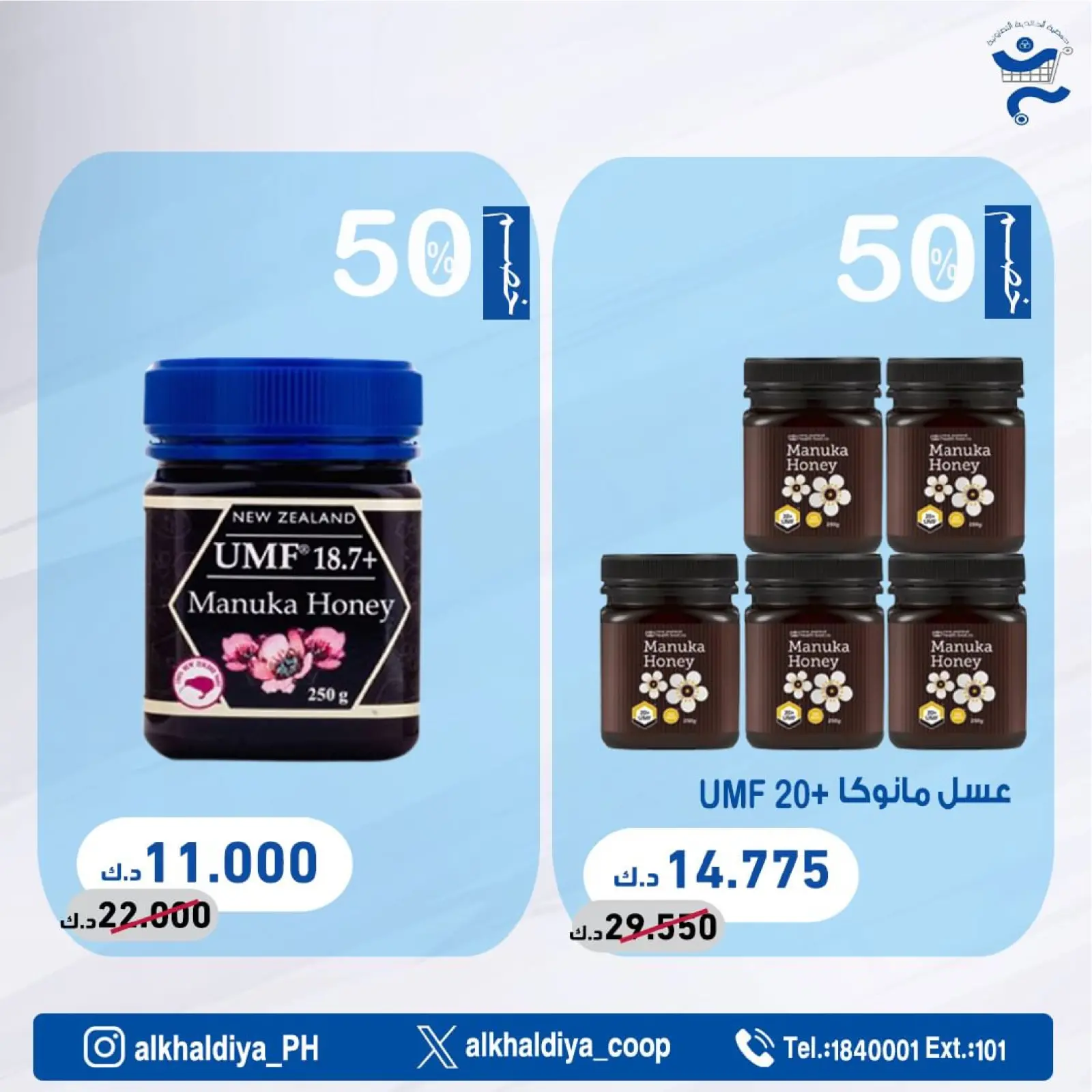 Page 10 |Pharmacy Deals at Al Khalidiya co-op Kuwait