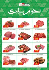 Página 2 en Grandes ofertas en Mercados Badr Egipto