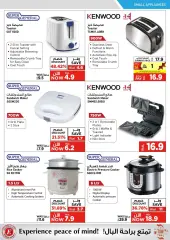 Page 75 in Digital deals at Emax Sultanate of Oman