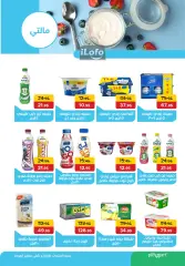 Página 15 en ofertas de verano en Pickmart Egipto