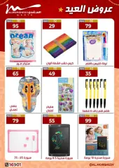 Page 108 in Eid offers at Al Morshedy Egypt