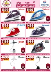 Page 24 in Appliances Deals at Center Shaheen Egypt