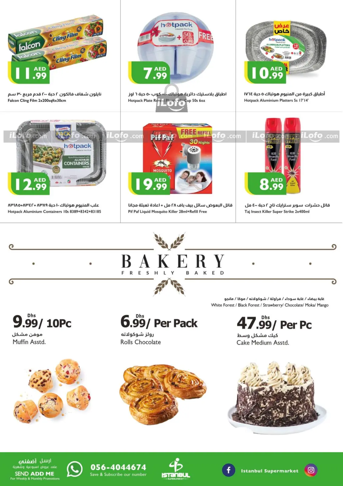 Page 17 dans Offres week-end chez supermarché Istanbul Émirats arabes unis
