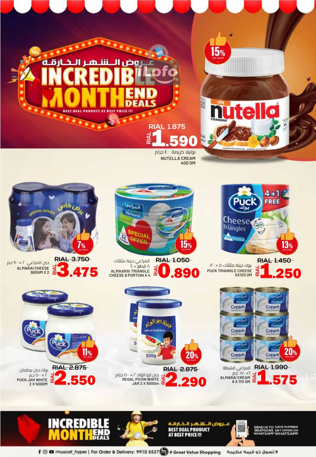 Page 4 in Incredible Month End Deals at Muscat hypermarket Oman