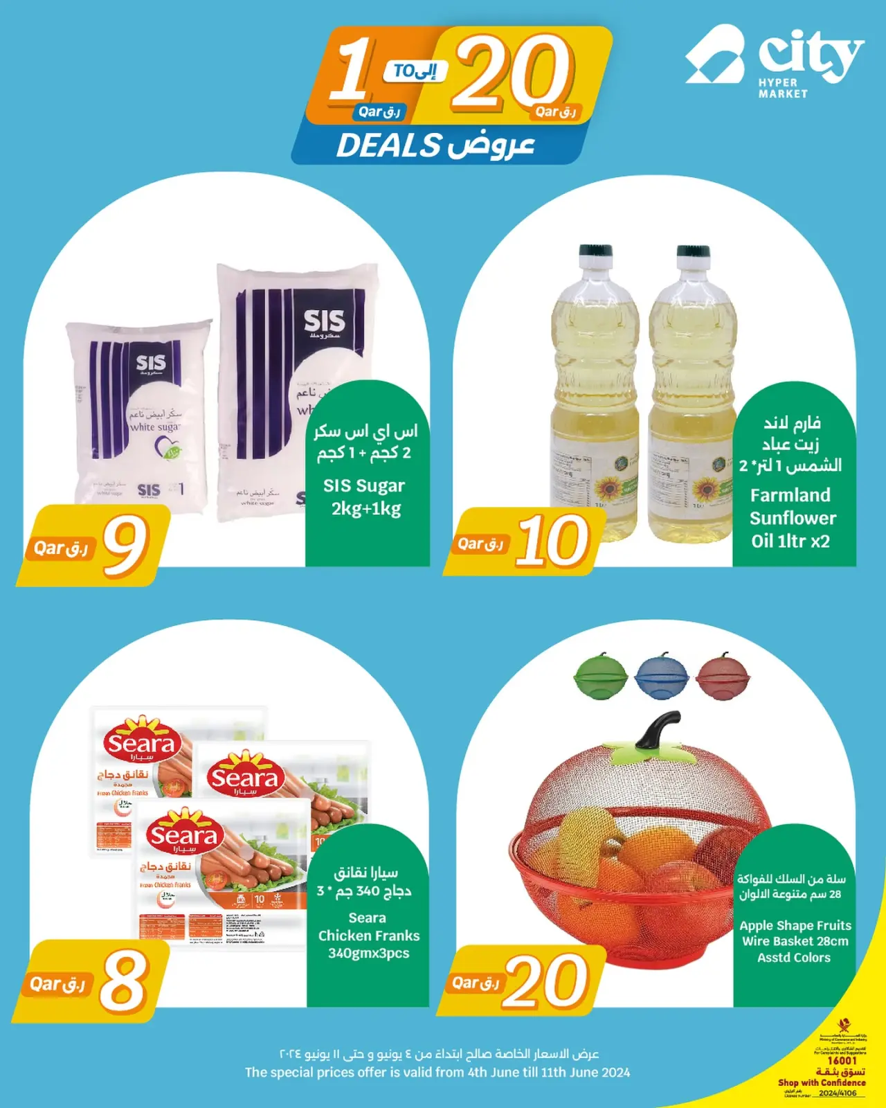 Página 2 en Ofertas encantadoras en City hiper Katar